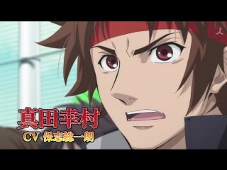 Gakuen basara pv 2