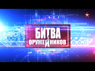 Д/с «битва оружейников» ракетные крейсеры проект 58 против «леги»