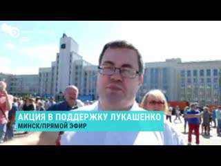 Участник митинга за лукашенко о пытках над белорусами