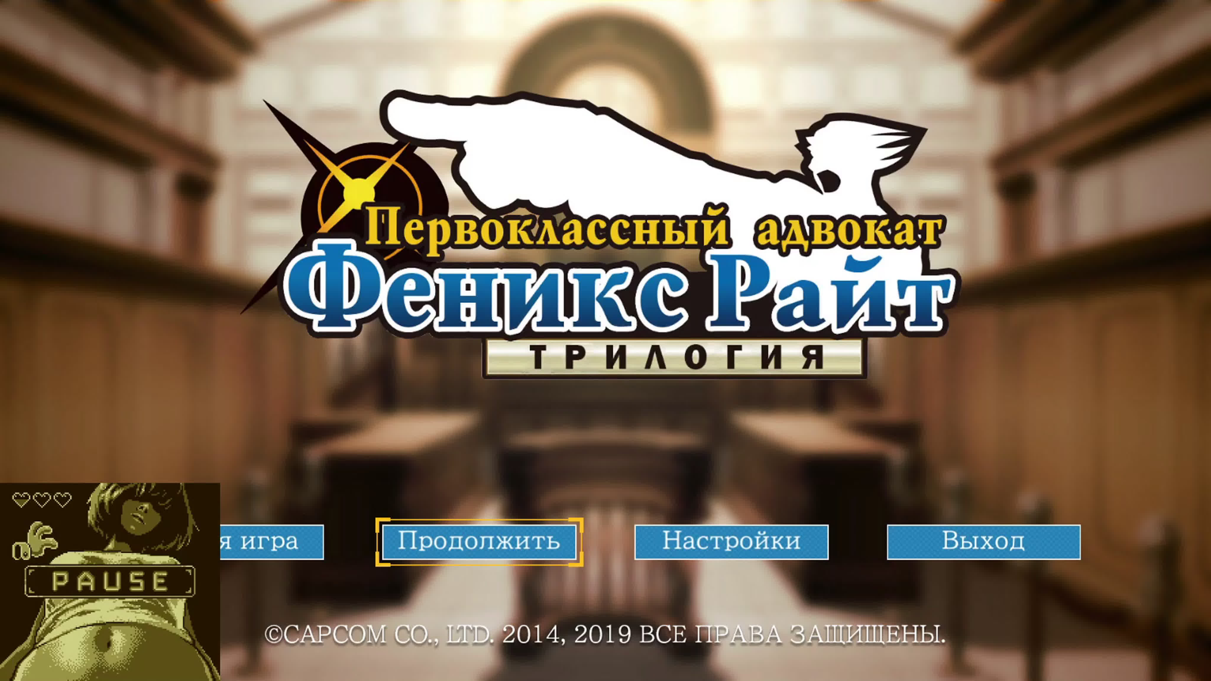 Phoenix wright ace attorney trilogy hd