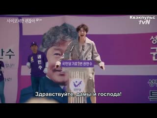 'псих, но всё в порядке' вырезки с дон ёном