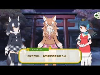 Kemono friends 3 けものフレンズ сюжет ивента часть 2