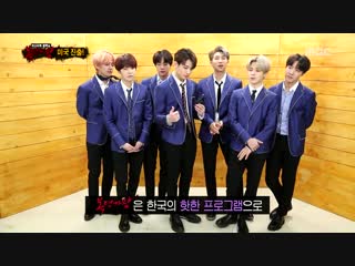 [복면가왕] 방탄소년단(bts) 미국판 복면가왕 방송 기념 축전 영상