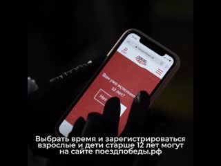 В ярославль приезжает «поезд победы»