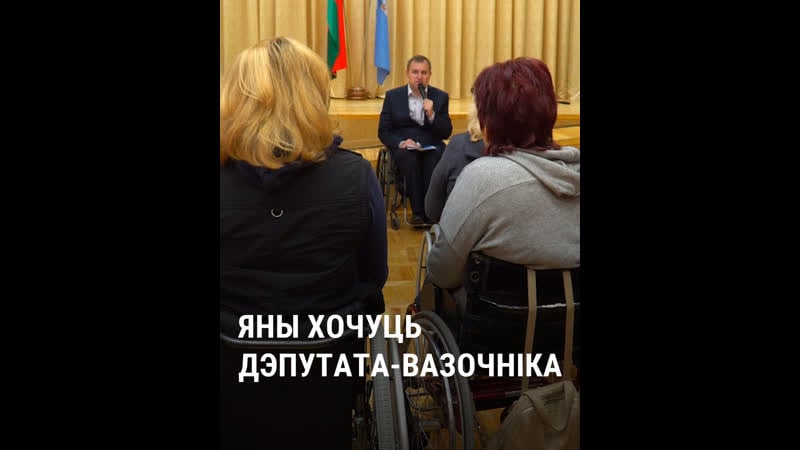 Людзі з інваліднасьцю патрабуюць урну для галасаваньня