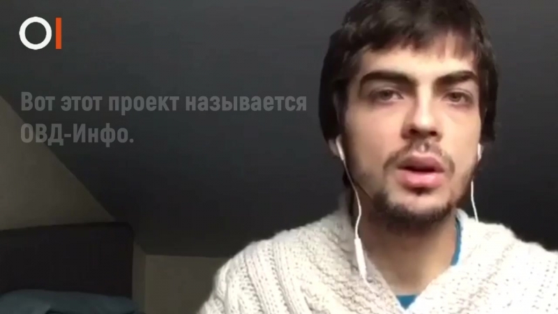 Иван непомнящих об овд инфо