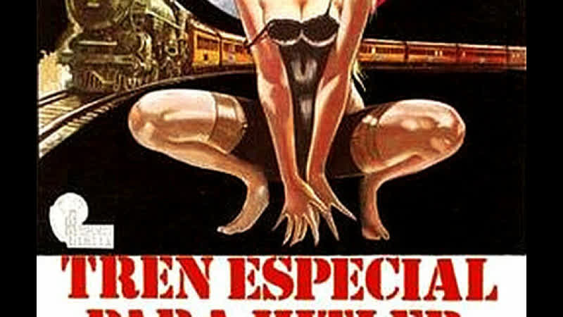 Поезд страсти для гитлера / адский поезд сс (1977)