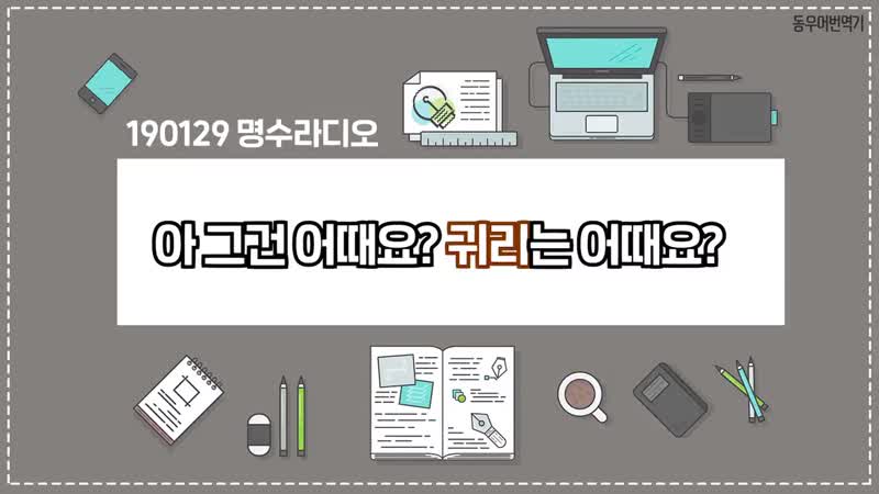 Attention read with myungs super aegyo tone myung i cant drink milk well, i cant digest lactose well, if i do, my tummy doesnt