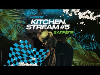 Monista | kitchen stream #5