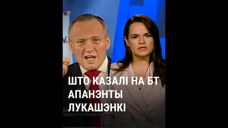 Што казалі на тэлебачаньні апанэнты лукашэнкі за 26 гадоў