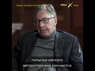 Петр авен о правилах и авторитаризме в россии