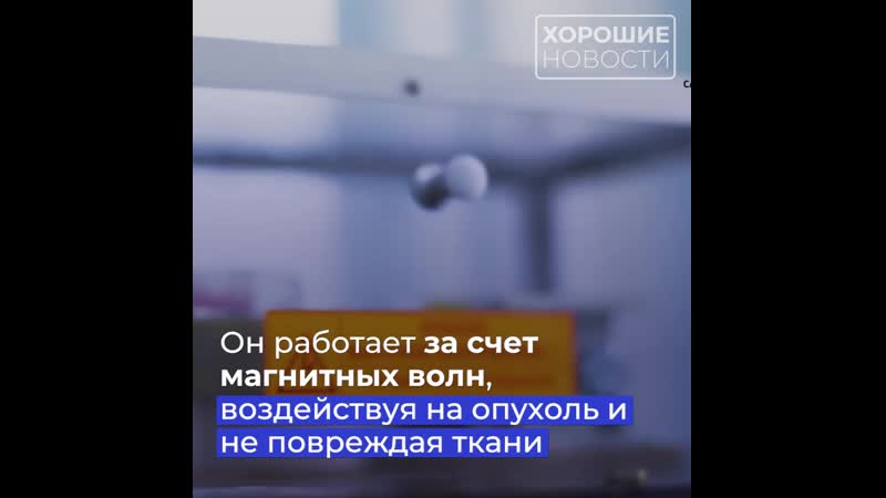 Магнитный скальпель