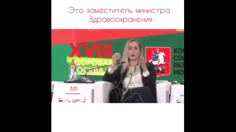 Заместитель министра здравоохранения