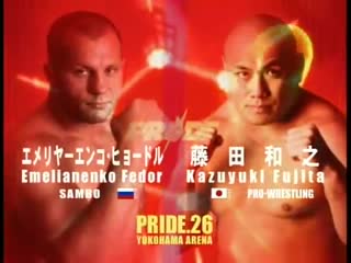 Fedor emelianenko vs kazuyuki fujita (backstage footage) pride 26 bad to the b