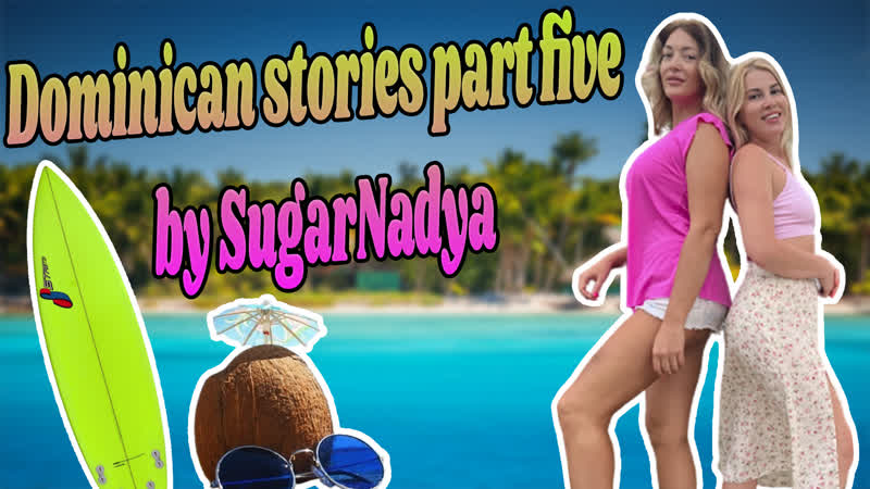 Доминиканские истории, пятая часть от sugarnadya