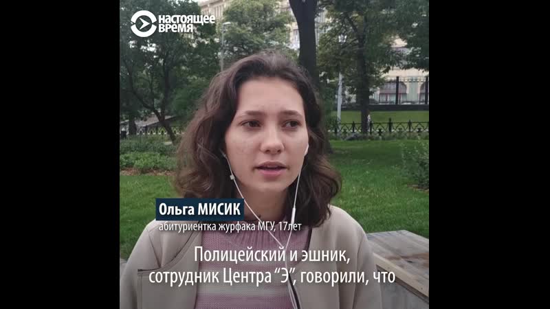 Ольга мисик – девушка, которая читала конституцию на протестах 27 июля