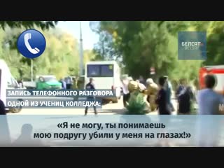 Страляніна ў керчы!