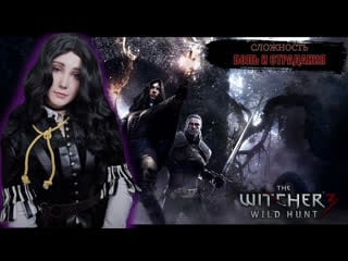 [cosplay yennefer] the witcher 3 i [косплей йенифер] ведьмак 3