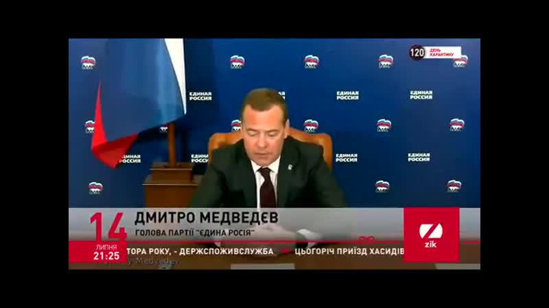Це якийсь писець медведчук взяв участь в круглому столі "єдиної росії" під головуванням дмитра медведєва