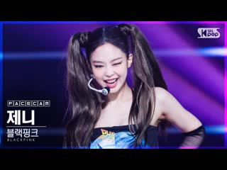 201025 jennie lovesick girls face cam @ inkigayo