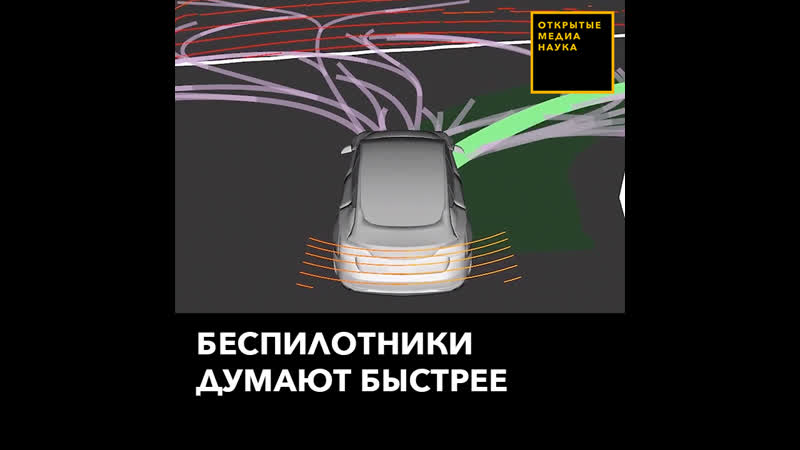 Беспилотники думают быстрее