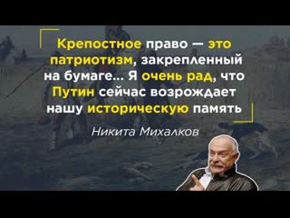 Тоска барина по крепостному праву