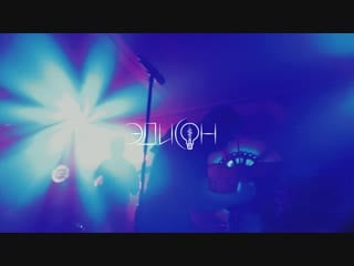 Эдисон 4 стороны (teaser)