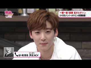 U kiss (kevin) hanryu zap (part 2)