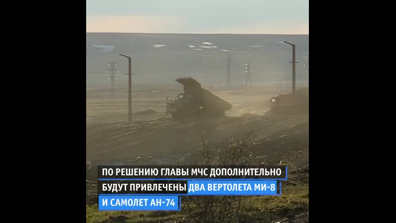 Как ликвидируют разлив в норильске