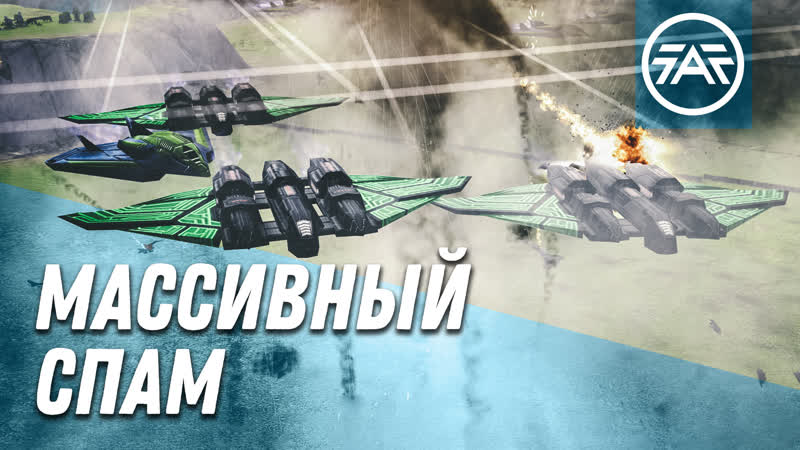 Массивный спам