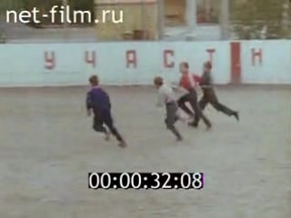 1972г отбор в футбольную секцию спортивного клуба "торпедо"!