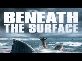 Под поверхностью (2022) beneath the surface