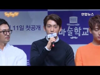 [video] 170911 jinyoung @ premiere «magic school»