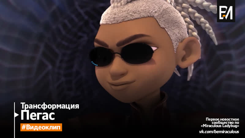 Miraculous tales of ladybug &amp; cat noir – pegasus | transformation (english)