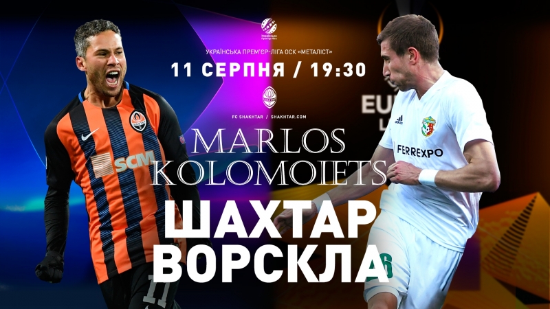 Шахтер – ворскла анонс матча (11 08 2018)