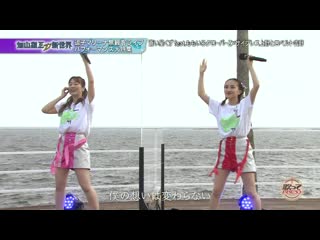 Momoiro clover z aoi hoshikuzu utatte iidarou (bs asahi) 20201228