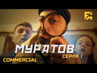 Муратов технический надзор за строительством серия 1 [franema commercial]