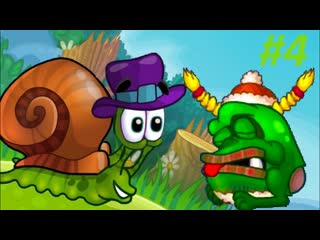 Молодые игра про улитку snail bob 2 – злая черная улитка мультик игра для малышей! часть #4