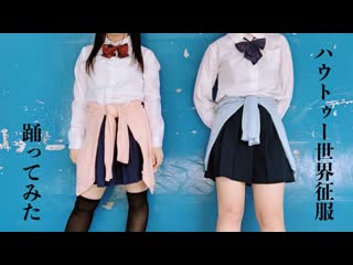 【美夜美とゆーか】ハウトゥー世界征服 踊ってみた【オリジナル振付】 niconico video sm38645051