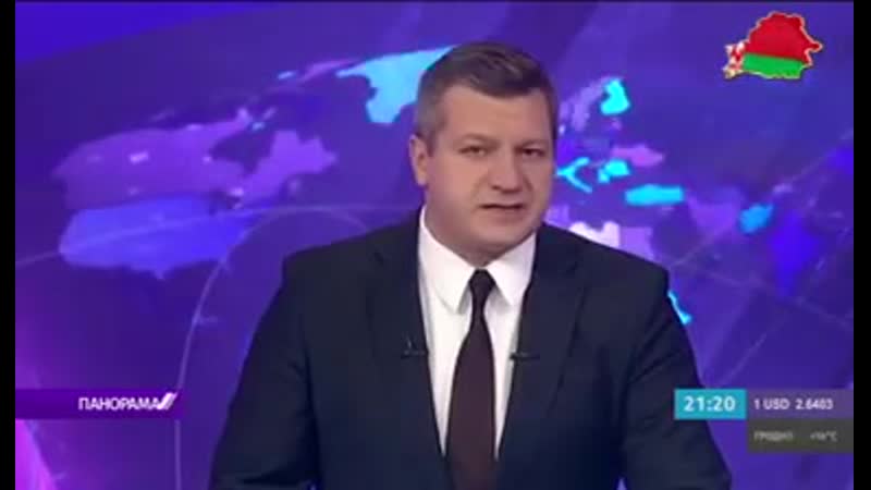 Ведущий « белорусского телеканала обратился к руководству украины