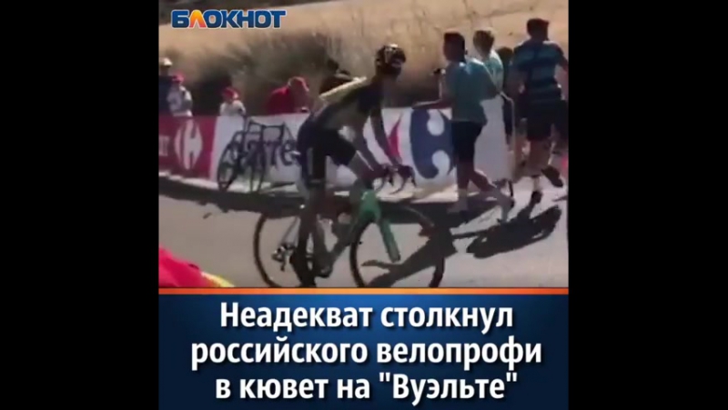 Неприятный инцидент