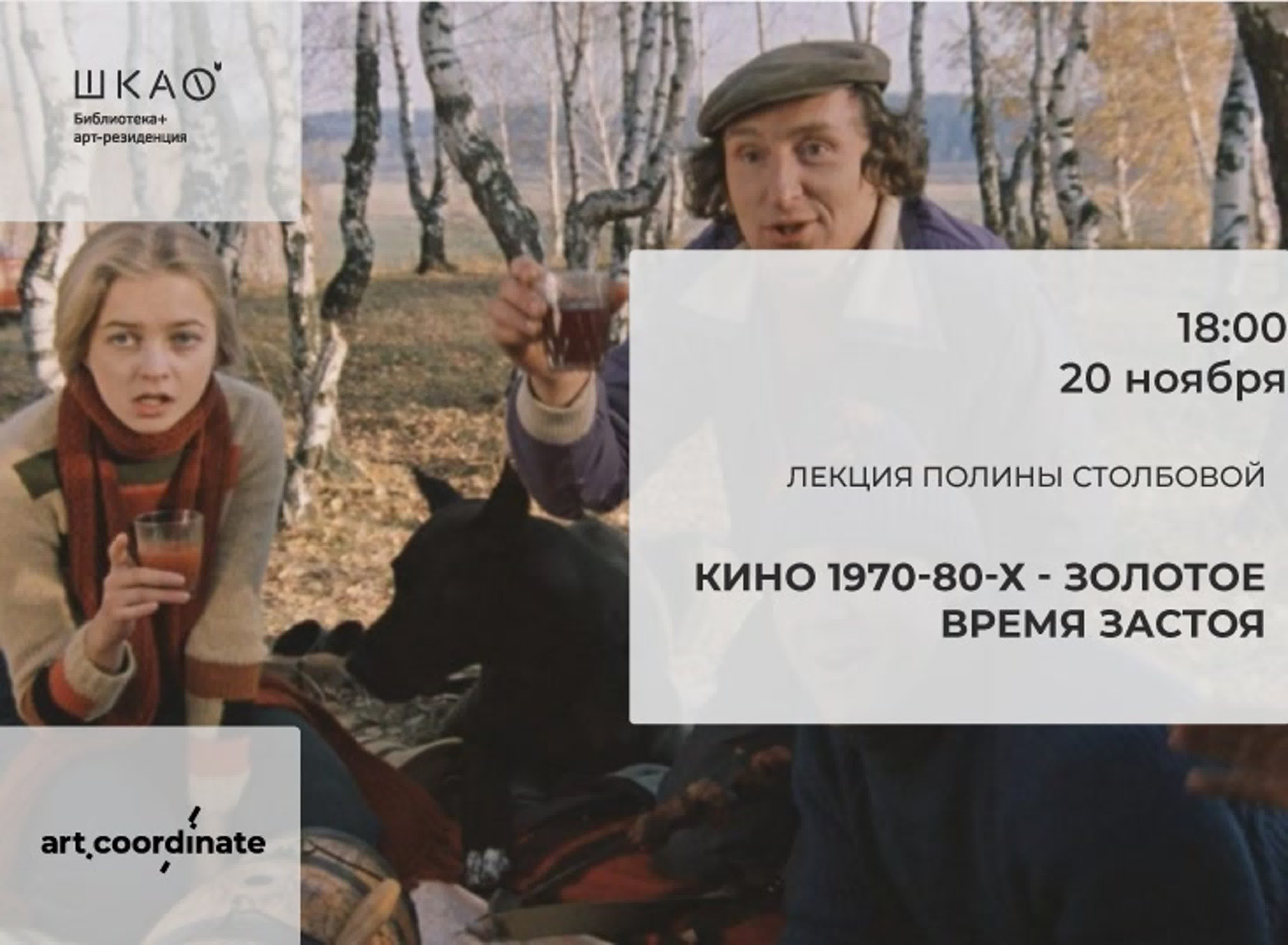 Советское кино 1970–1980 х «золотое» время застоя | лекция - BEST XXX TUBE