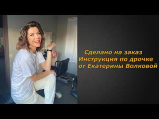 Екатерина волкова 3 видео | инструкция по дрочке | jerk off instruction (заказное)