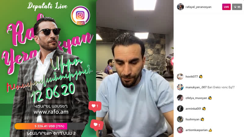 Սիրո խոստովանություն / ռաֆաել երանոսյան / | instagram live