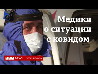 “у нас у самих волосы дыбом куда мы катимся?” медики архангельской области о ситуации с ковидом