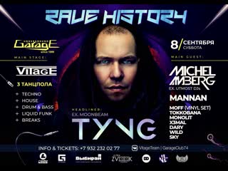 Rave history 2018 moonbeam|michel amberg|vitage|mannan|monolit|x3mal|dary|wild|artem ruzanov|moff|sky|tok