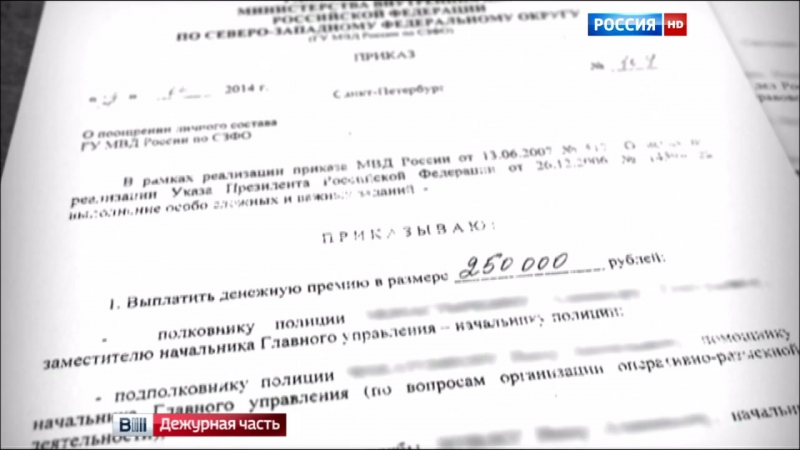 Афера на 100 миллионов офицеров подвели золотые парашюты