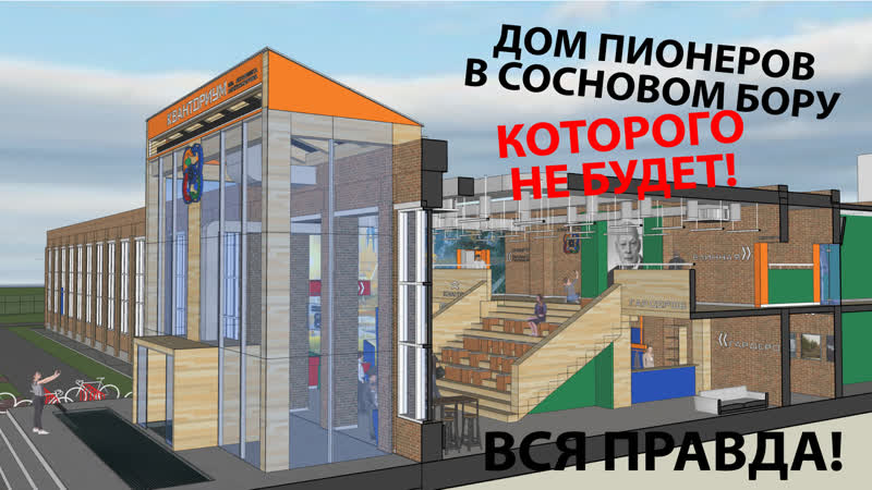 В сосновом бору всё очень хорошо! но кванториума в нём не будет