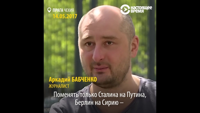 Бабченко porn video – Отрывок интервью с аркадием бабченко