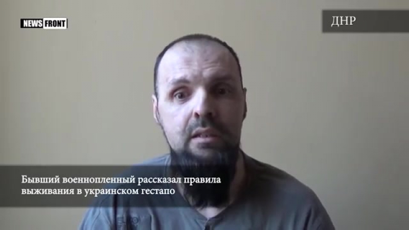 Памятка "как выжить в плену" от бывшего узника сбу {14/01/2018}